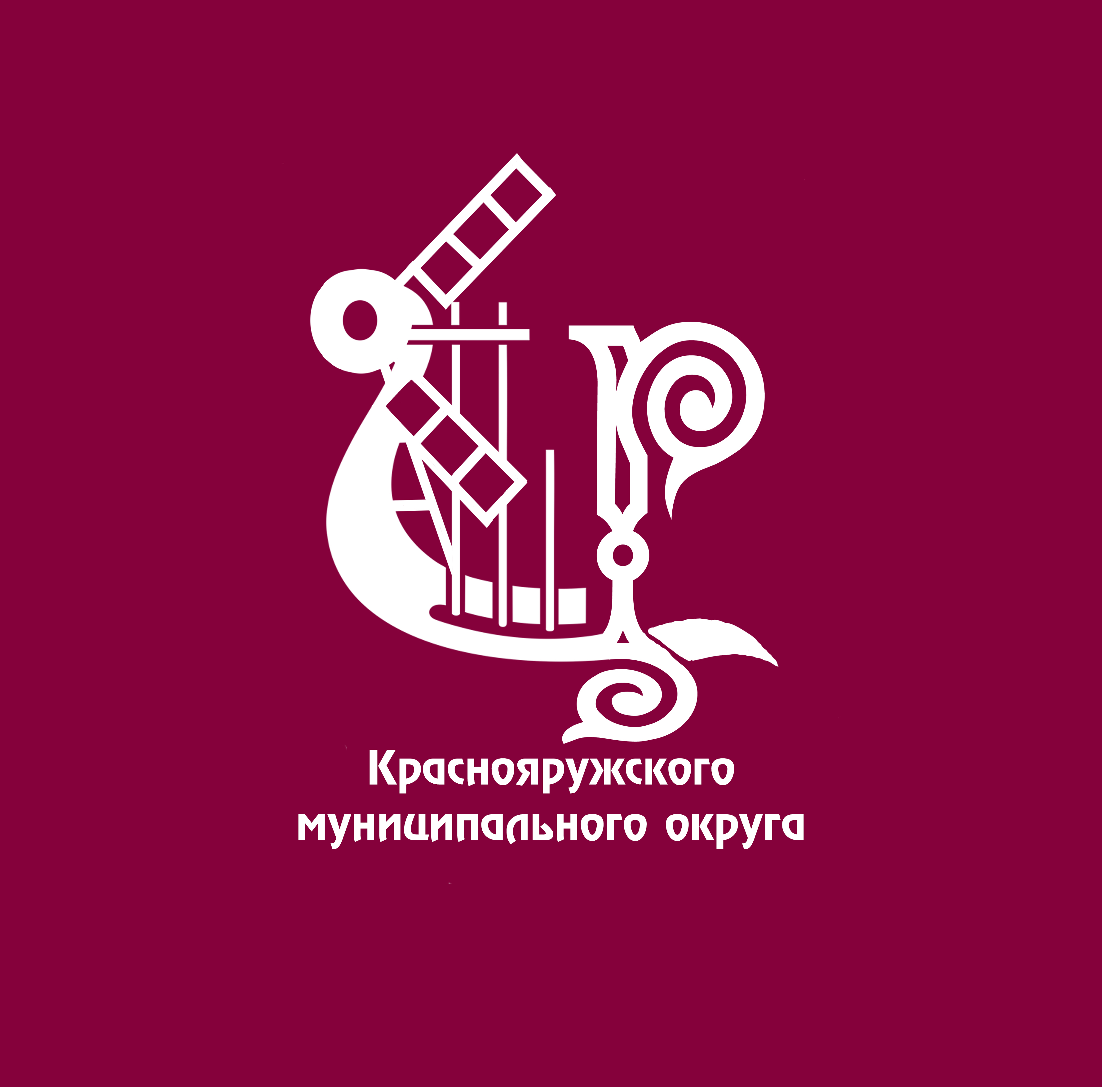 МБУК «Центр культурного развития Краснояружского муниципального округа»